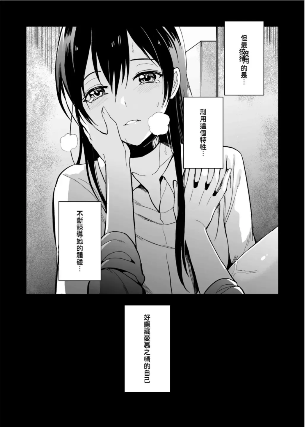 [Kuma] 斜邊線 Fhentai - Page 18