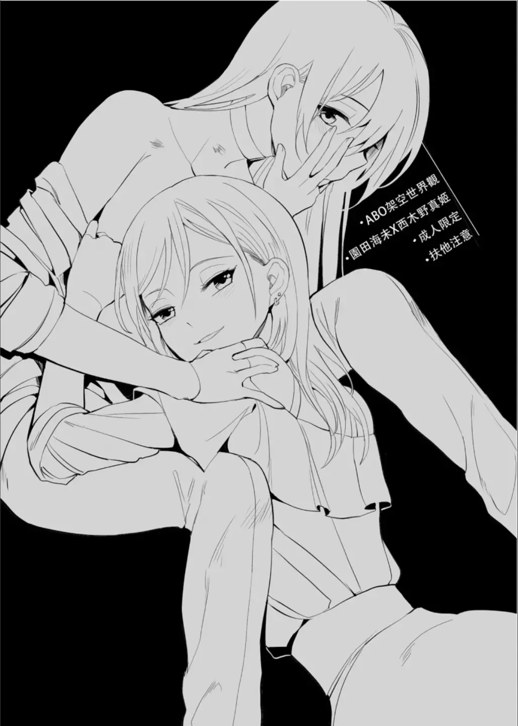 [Kuma] 斜邊線 Fhentai - Page 2