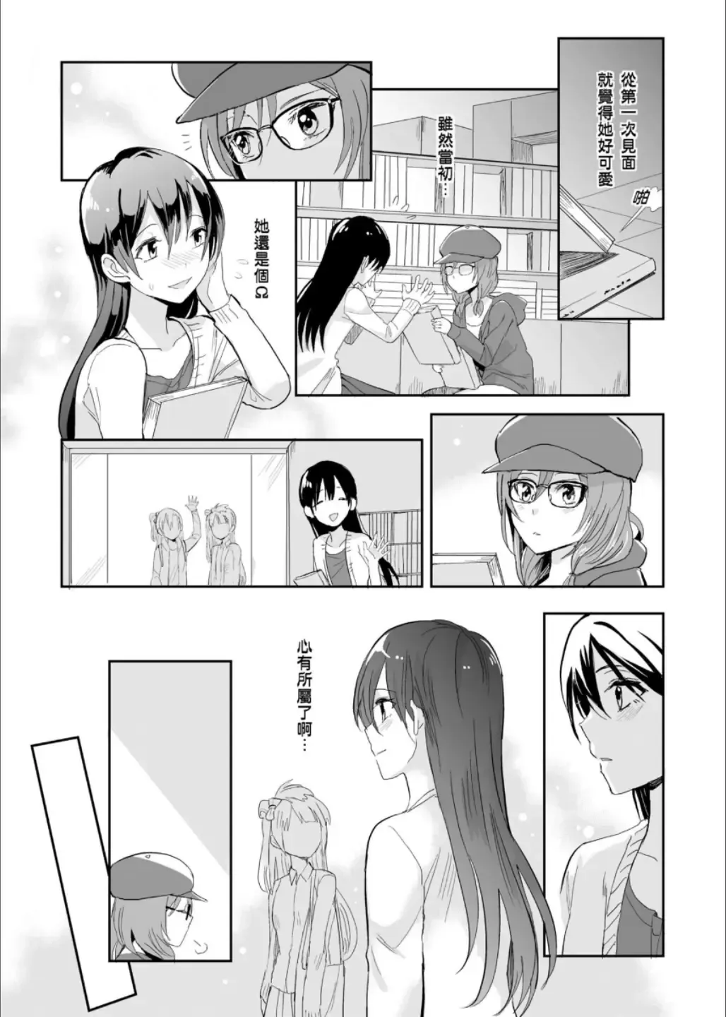[Kuma] 斜邊線 Fhentai - Page 9