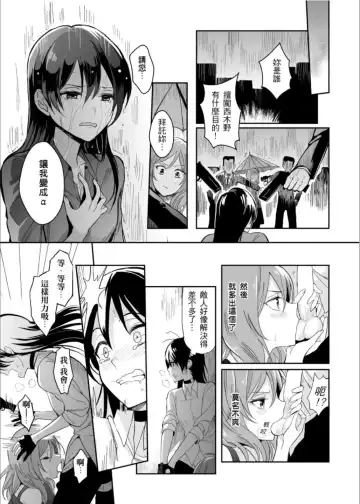 [Kuma] 斜邊線 Fhentai - Page 10