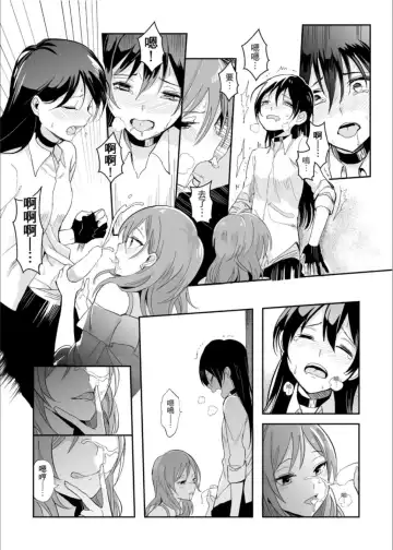 [Kuma] 斜邊線 Fhentai - Page 11