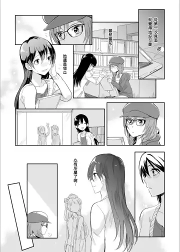[Kuma] 斜邊線 Fhentai - Page 9
