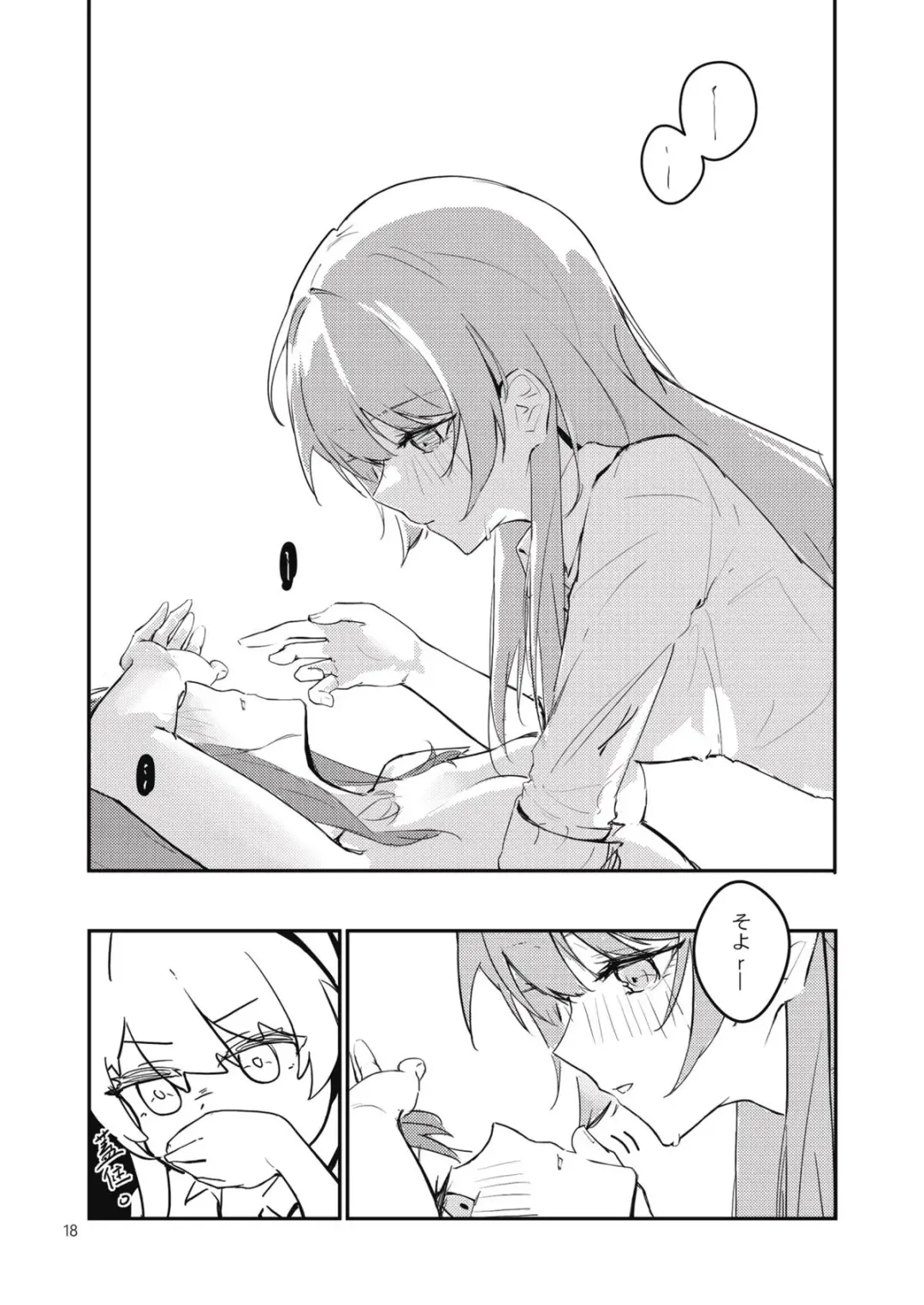 非公開關係 Fhentai - Page 19