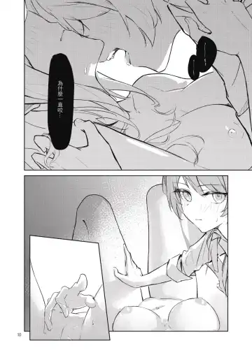 非公開關係 Fhentai - Page 11