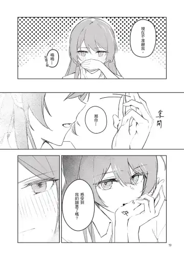 非公開關係 Fhentai - Page 20