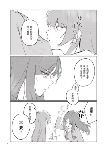 非公開關係 Fhentai - Page 5