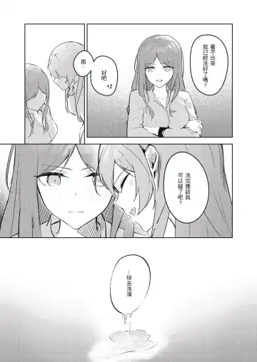非公開關係 Fhentai - Page 6