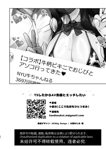 [Juurouta] TS Shita kara AV Danyuu to Ecchi Shitai Fhentai - Page 41