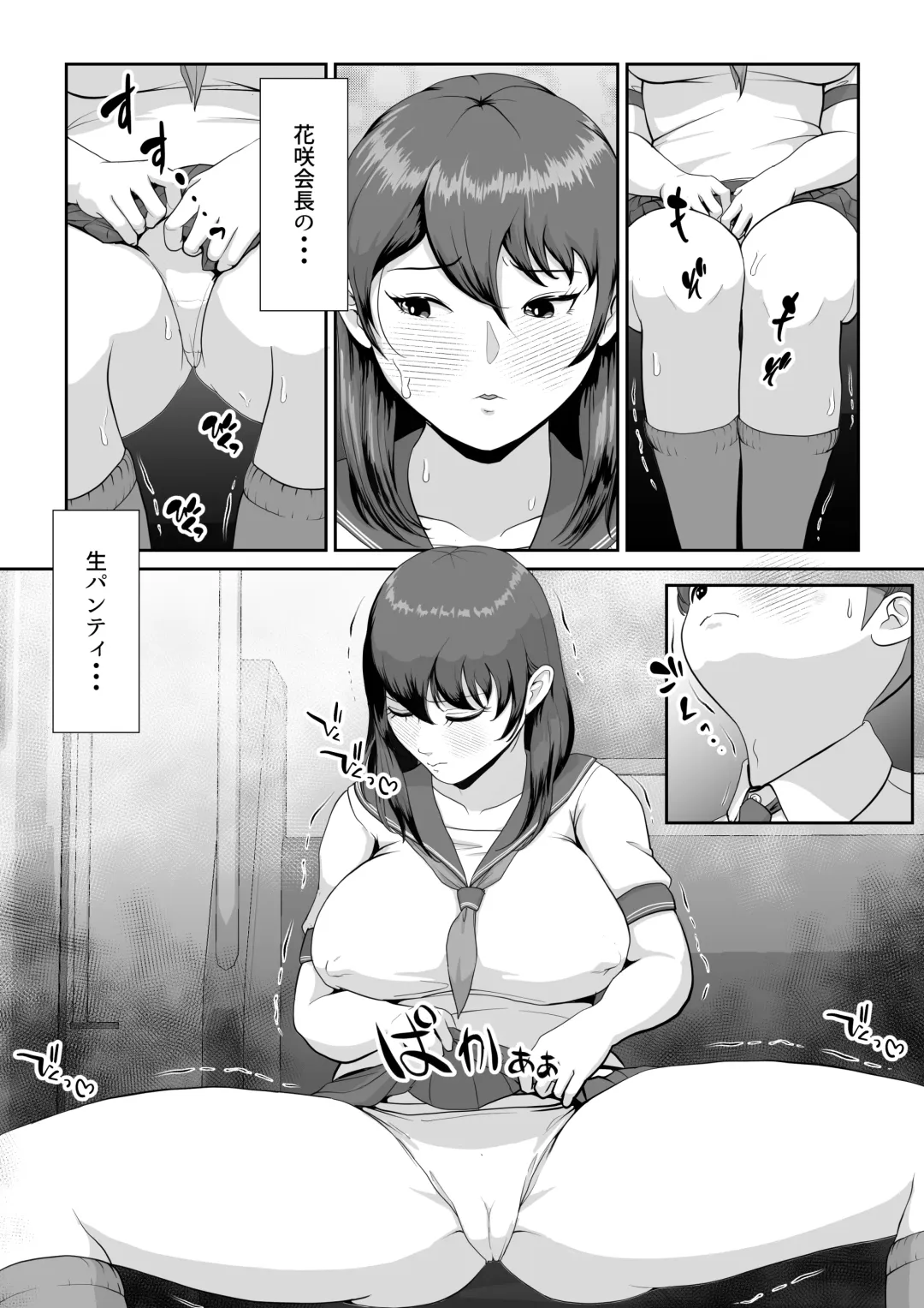 Hanasaki Seitokaichou wa Boku no Seishi o Neratteru Fhentai - Page 15