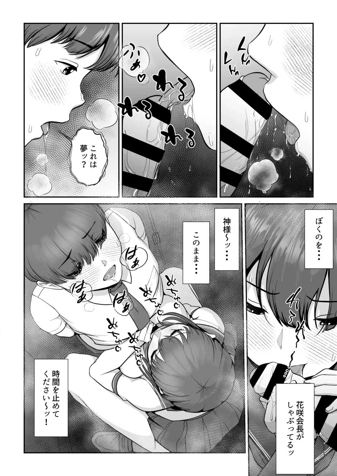 Hanasaki Seitokaichou wa Boku no Seishi o Neratteru Fhentai - Page 25