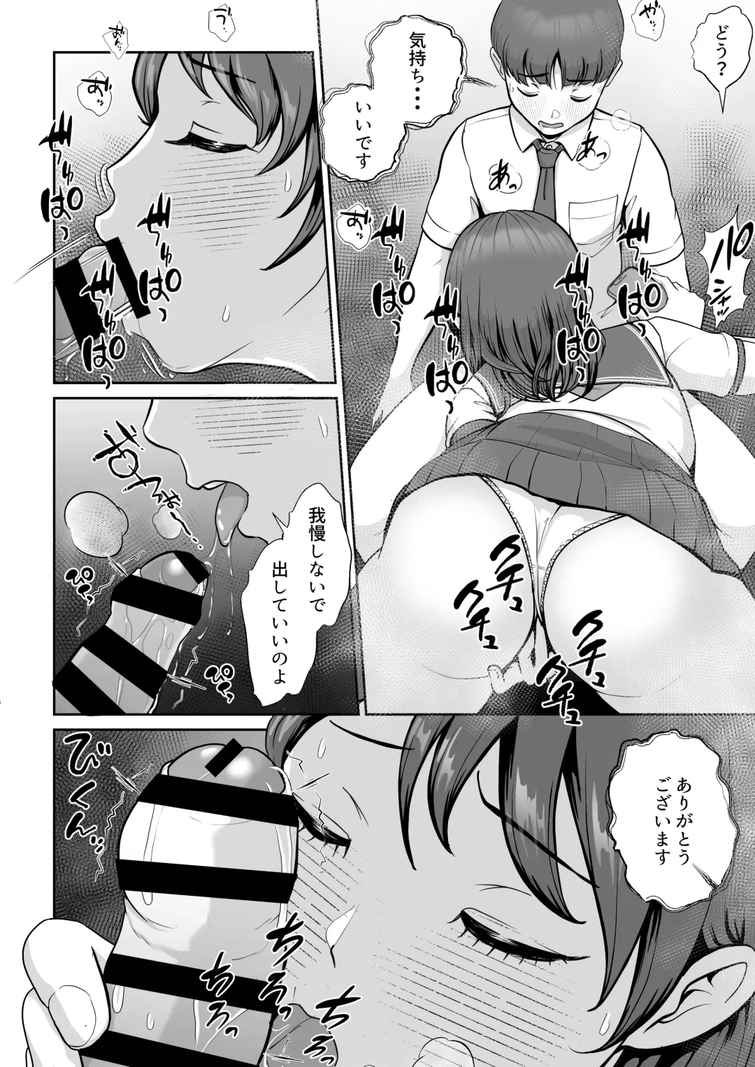 Hanasaki Seitokaichou wa Boku no Seishi o Neratteru Fhentai - Page 27