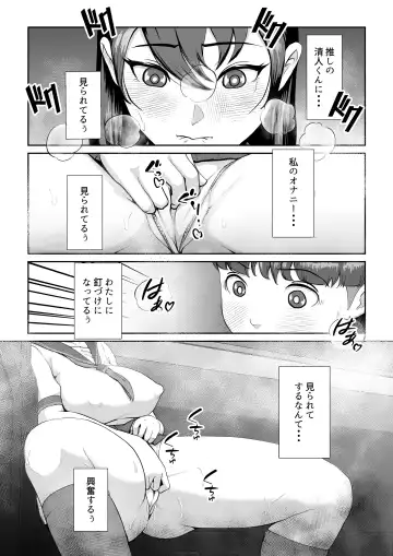 Hanasaki Seitokaichou wa Boku no Seishi o Neratteru Fhentai - Page 16