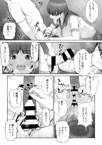 Hanasaki Seitokaichou wa Boku no Seishi o Neratteru Fhentai - Page 22