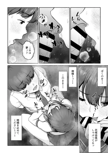 Hanasaki Seitokaichou wa Boku no Seishi o Neratteru Fhentai - Page 25