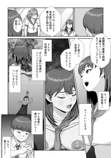 Hanasaki Seitokaichou wa Boku no Seishi o Neratteru Fhentai - Page 9