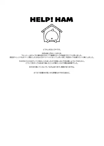 [Haritama Hiroki] Motto, Choroi, Joushi/ 2 Fhentai - Page 4