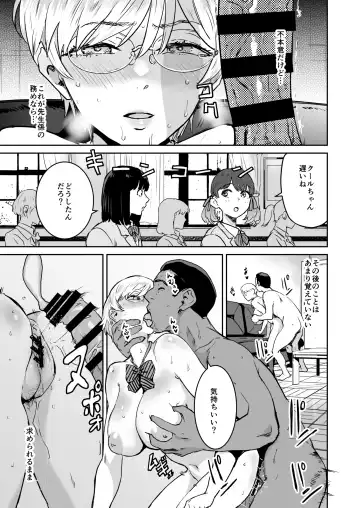 [Nekoi Mie] Cool-chan wa Sensei Gakari Fhentai - Page 30