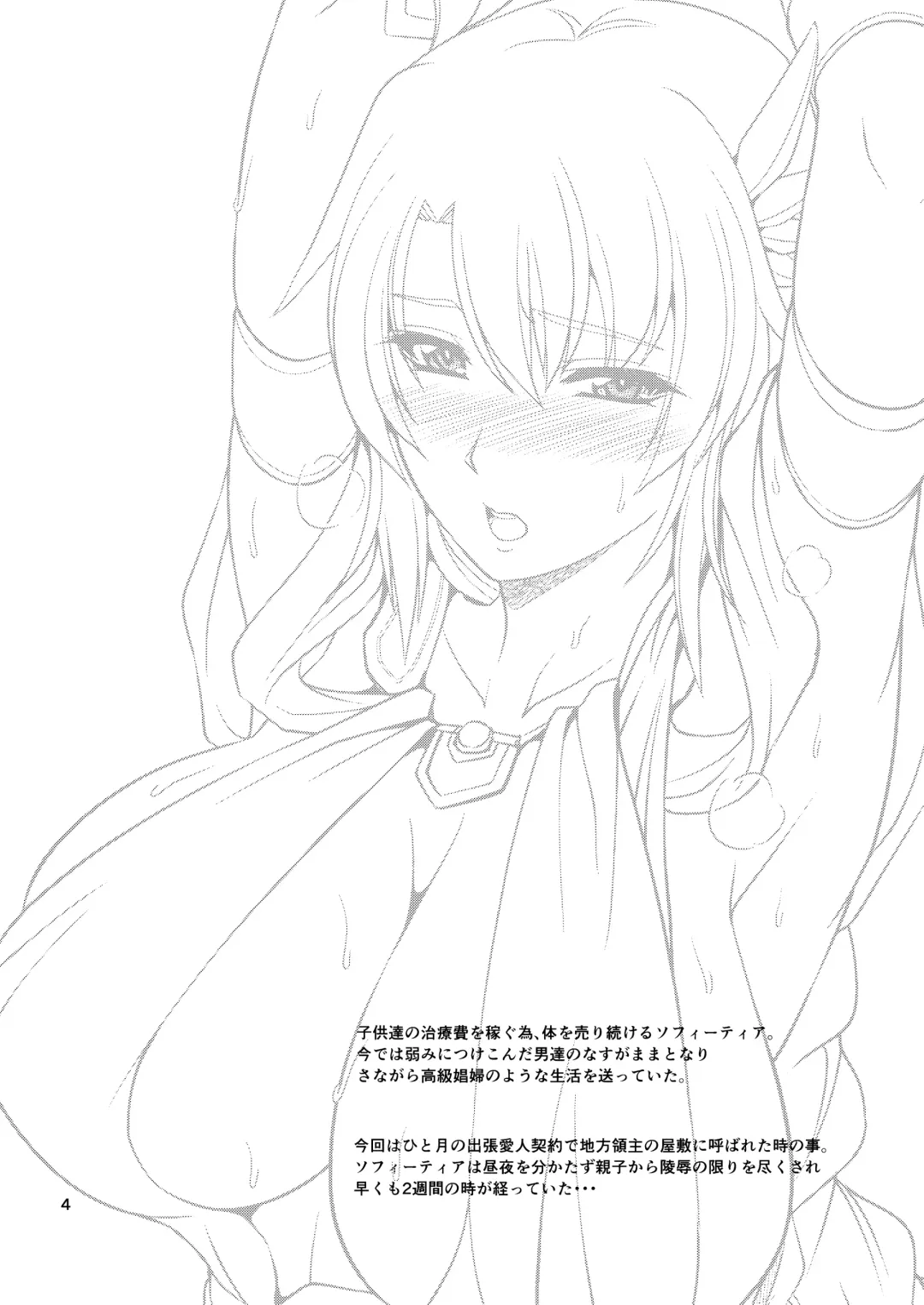 [Forester] Ostrheinsburg Seijo Hitozuma Saiin Kyonyuu Massage Fhentai - Page 4