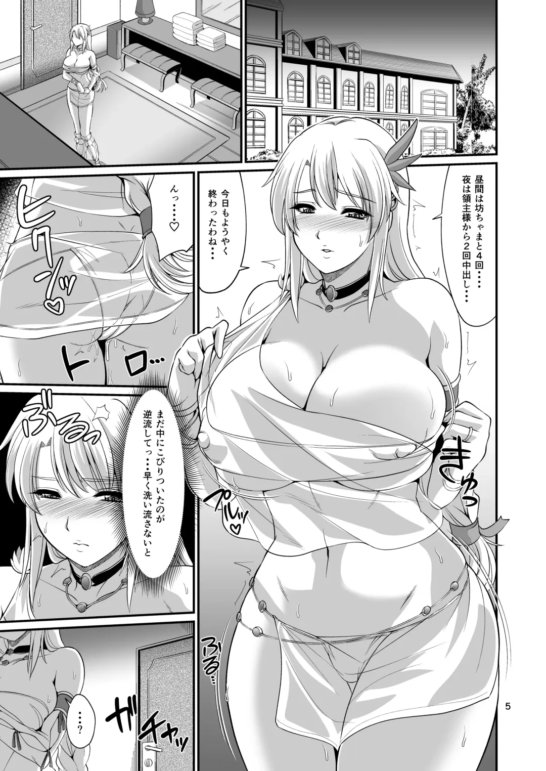 [Forester] Ostrheinsburg Seijo Hitozuma Saiin Kyonyuu Massage Fhentai - Page 5