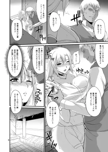 [Forester] Ostrheinsburg Seijo Hitozuma Saiin Kyonyuu Massage Fhentai - Page 6
