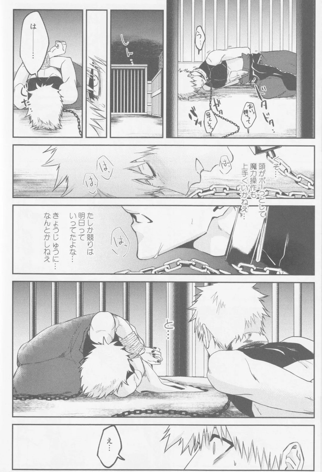 [Kona] One night carnival! Fhentai - Page 13