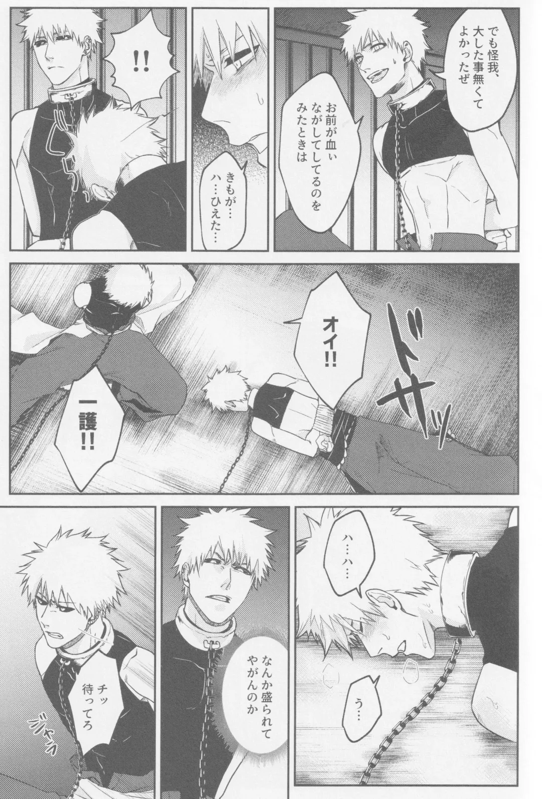 [Kona] One night carnival! Fhentai - Page 16