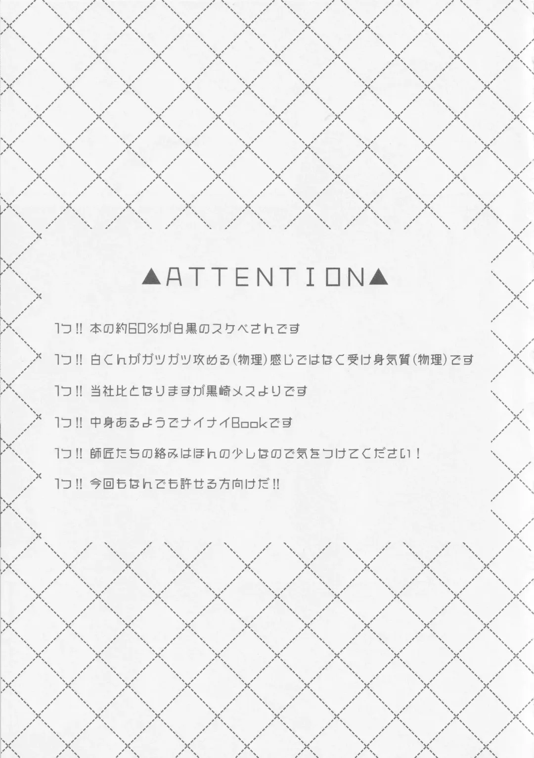 [Kona] One night carnival! Fhentai - Page 2