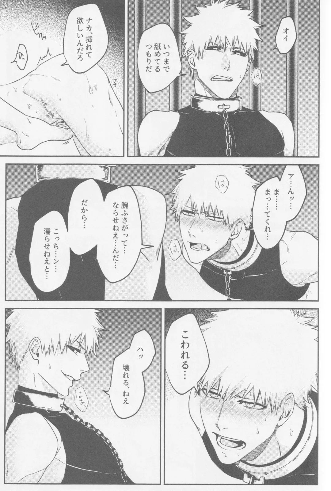 [Kona] One night carnival! Fhentai - Page 20