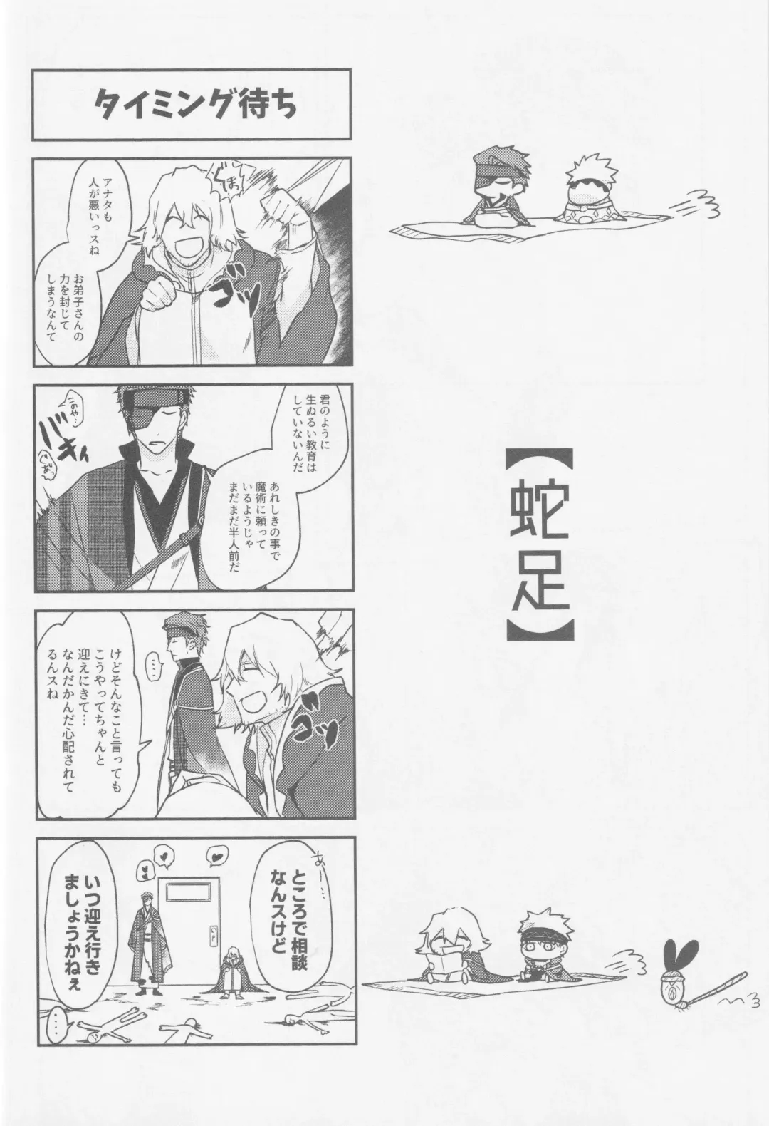 [Kona] One night carnival! Fhentai - Page 35