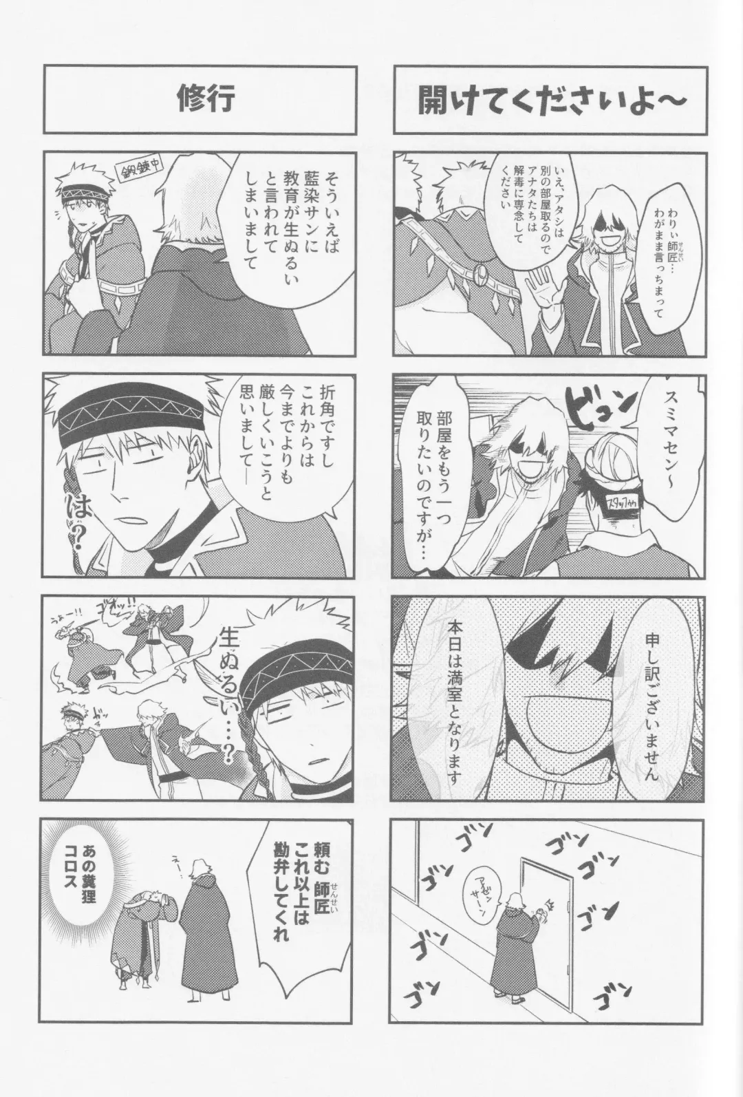 [Kona] One night carnival! Fhentai - Page 36