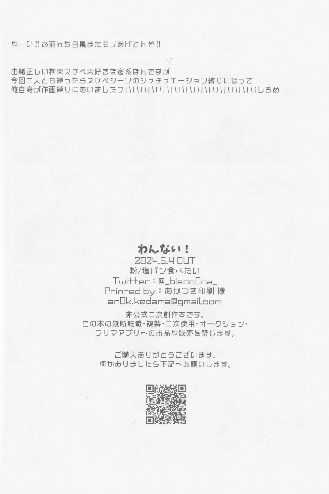 [Kona] One night carnival! Fhentai - Page 37