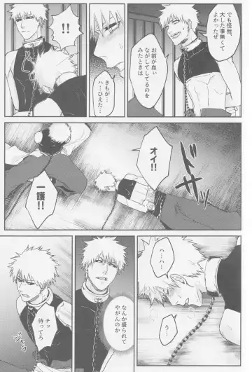 [Kona] One night carnival! Fhentai - Page 16