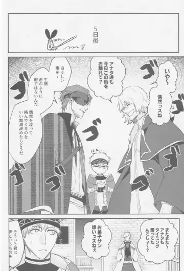 [Kona] One night carnival! Fhentai - Page 31