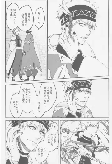 [Kona] One night carnival! Fhentai - Page 33