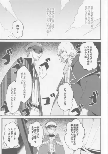 [Kona] One night carnival! Fhentai - Page 4