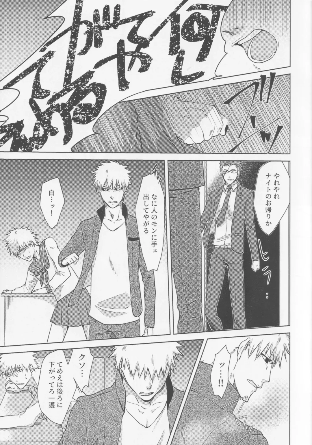 [Kona] TorL Fhentai - Page 10