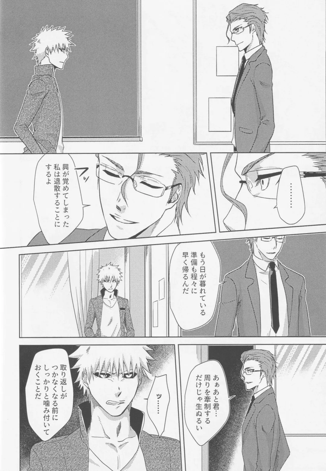 [Kona] TorL Fhentai - Page 11