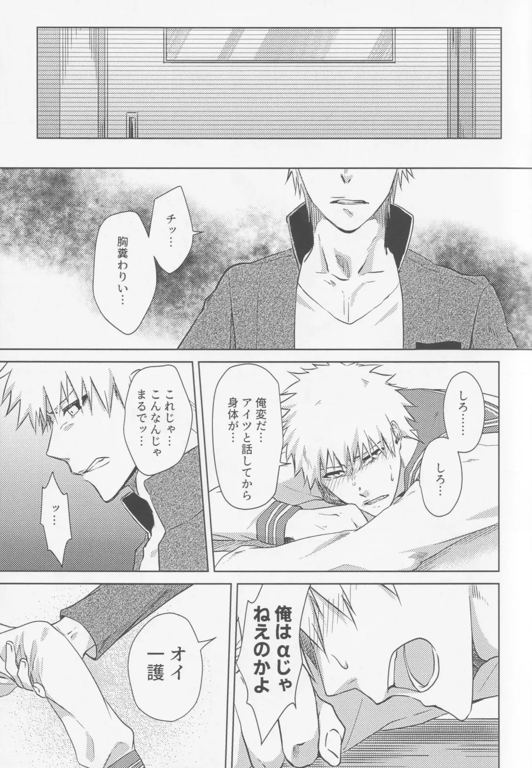 [Kona] TorL Fhentai - Page 12