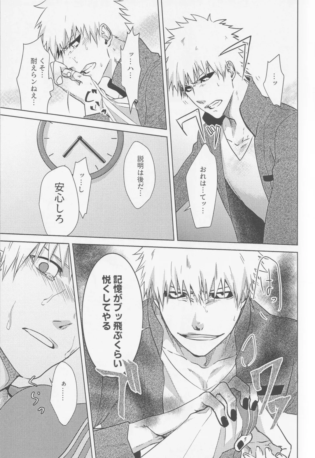 [Kona] TorL Fhentai - Page 14