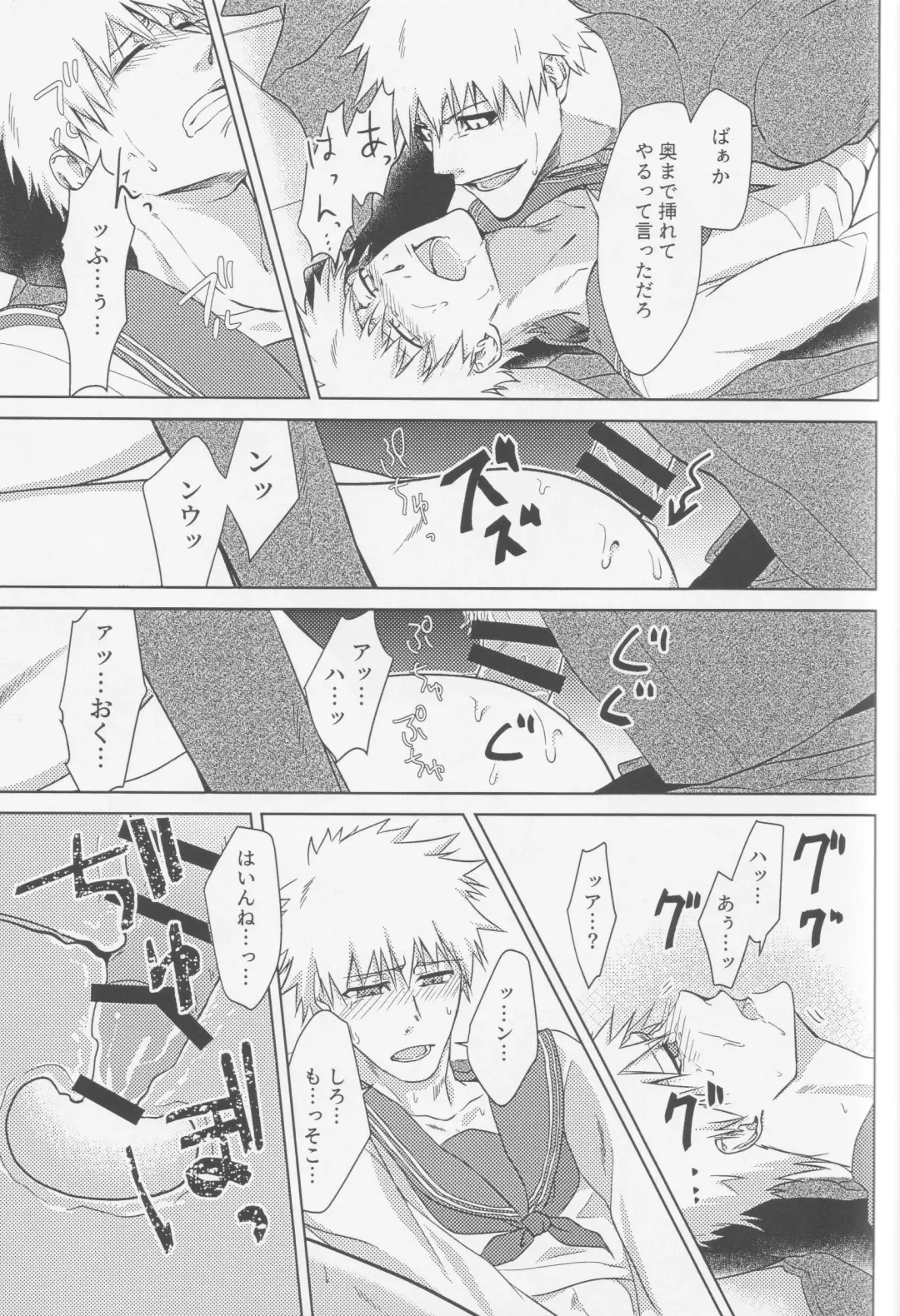 [Kona] TorL Fhentai - Page 24