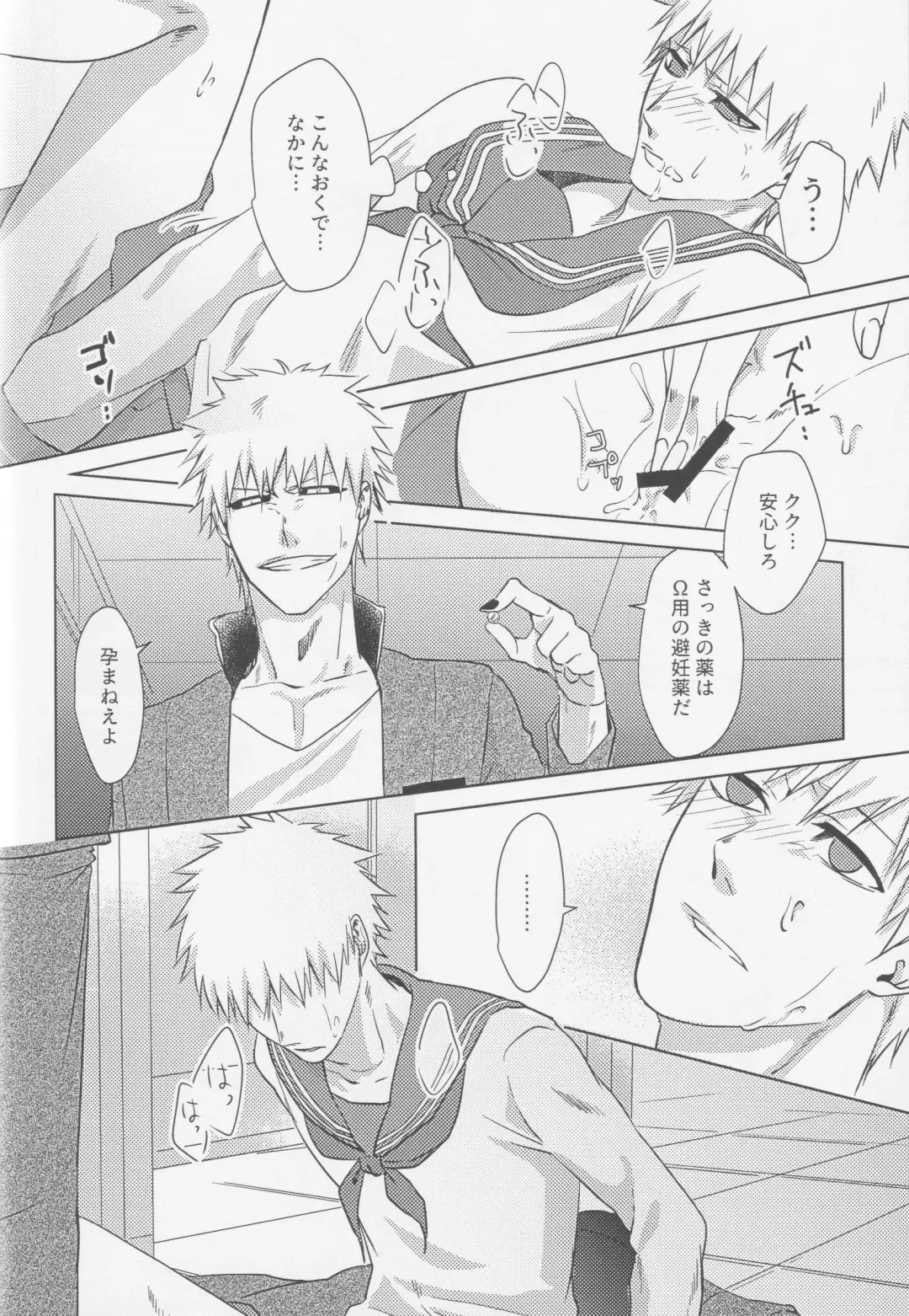 [Kona] TorL Fhentai - Page 27