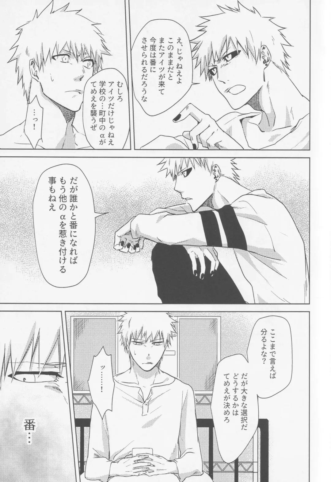 [Kona] TorL Fhentai - Page 34