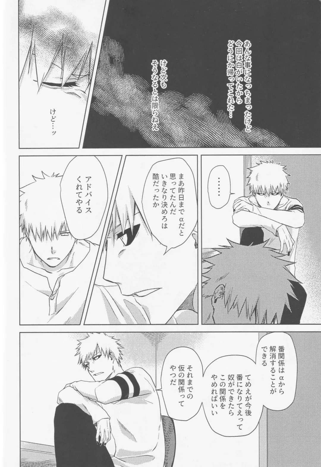 [Kona] TorL Fhentai - Page 35