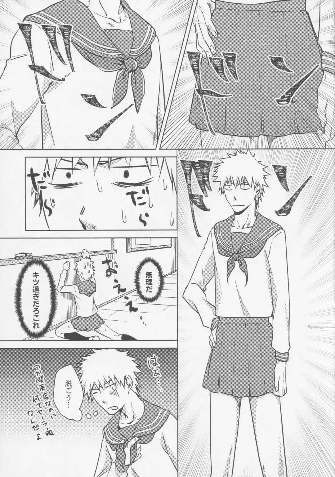 [Kona] TorL Fhentai - Page 4