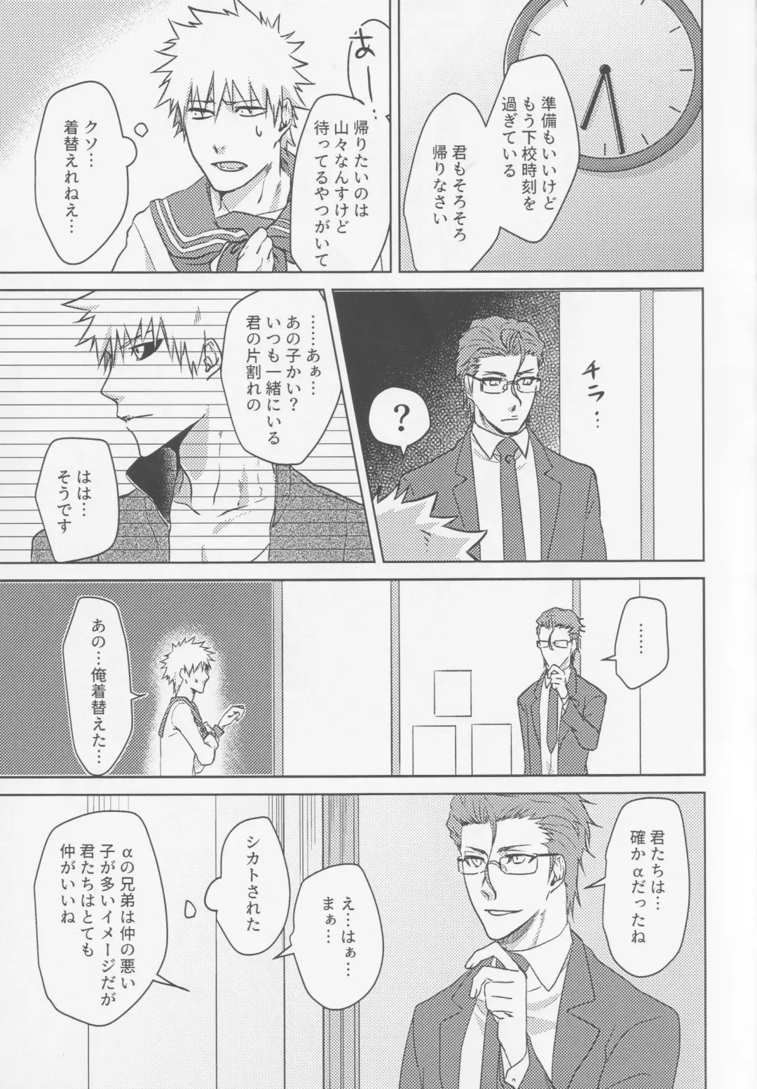 [Kona] TorL Fhentai - Page 6