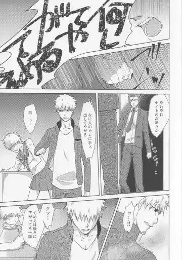 [Kona] TorL Fhentai - Page 10