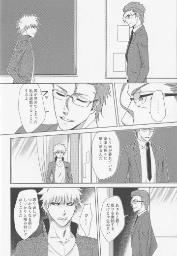 [Kona] TorL Fhentai - Page 11