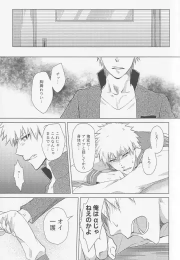 [Kona] TorL Fhentai - Page 12