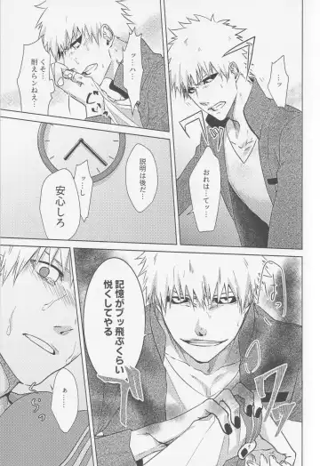 [Kona] TorL Fhentai - Page 14