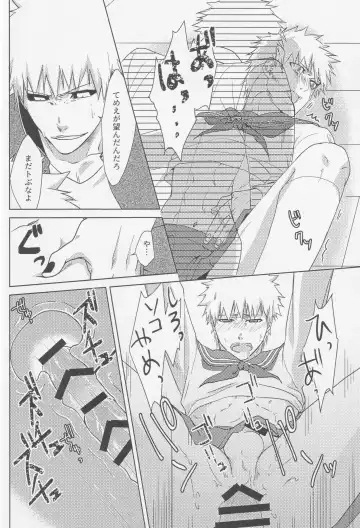 [Kona] TorL Fhentai - Page 25